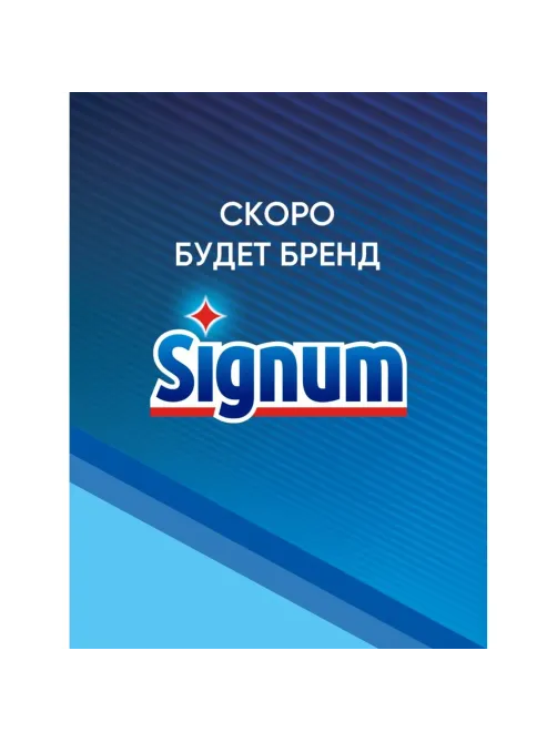 Соль от накипи ПММ FINISH (CALGONIT) 1,5кг