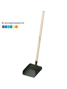 Совок для мусора металлический с вертикальной деревянной ручкой_130505