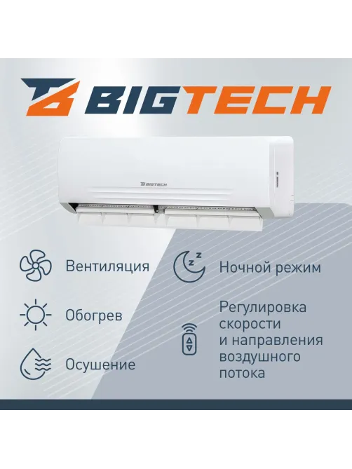 Сплит-система BigTech BBO DW24DS-Y26ONF