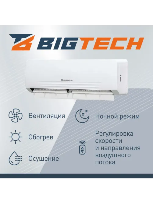 Сплит-система BigTech BBO DW09DS-Y26ONF