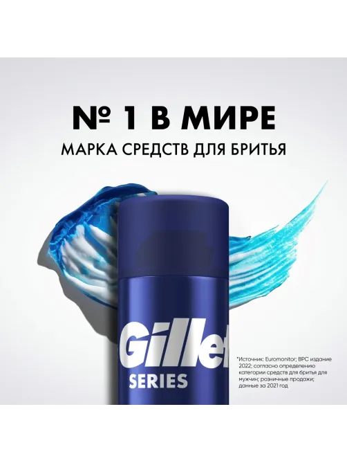 Гель для бритья GILLETTE TGS Для чувствительной кожи_Охлаждающий  200 мл