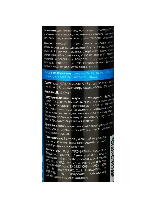 Профхим интерьер щелоч очиститель поверхн Pro-Brite/SPRAY CLEANER,0,5л