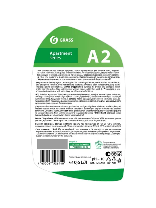 Профхим интерьер щел д/ежеднев уборки Grass/Apartment series А2, 0,6л_т/р