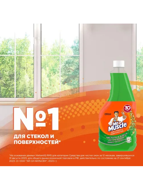 Средство для стекол и зеркал МИСТЕР МУСКУЛ (запаска)с нашат.спиртом,530 мл