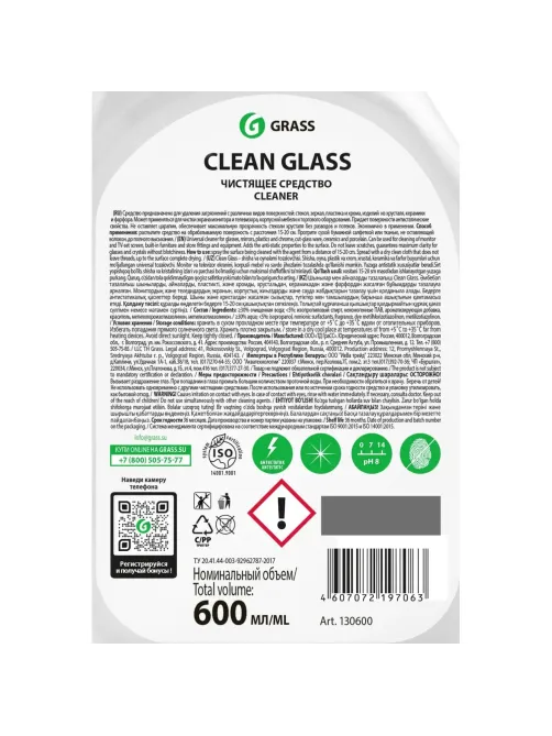 Профхим д/стекл-зеркал поверхн, универсал Grass/Clean Glass, 0,6л_т/р