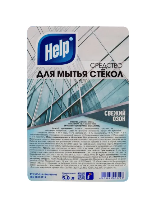 Средство для стекол и зеркал HELP Свежий озон 5л ПЭТ
