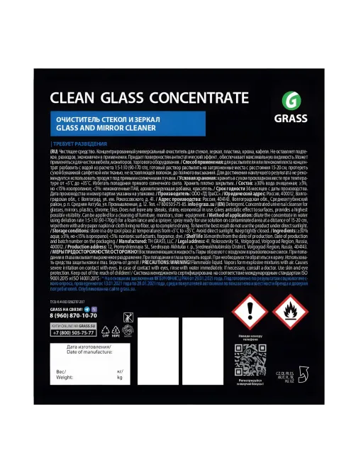 Профхим д/стекл-зеркал поверхн, универсал Grass/Clean Glass, 5л