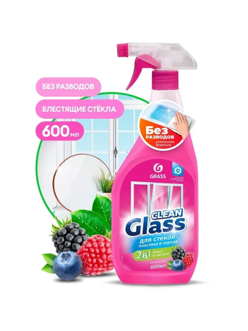Средство для стекол и зеркал Grass Clean Glass лесные ягоды 600мл