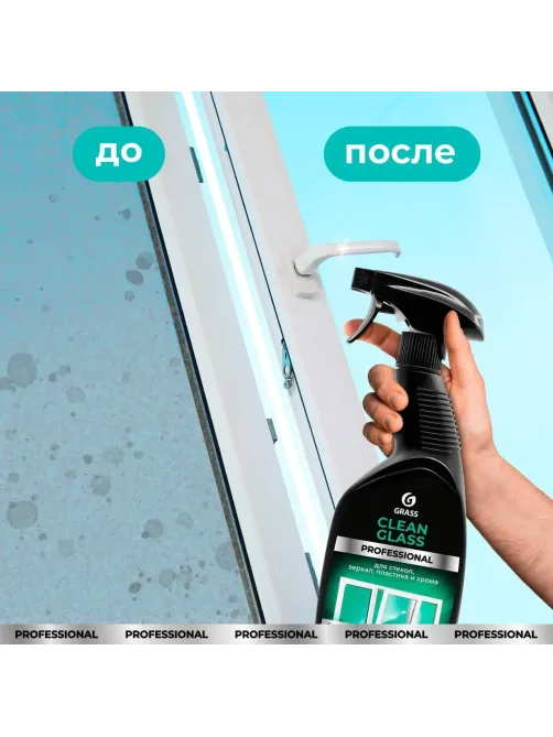 Профхим д/стекл-зеркал поверхностей Grass/Clean Glass PROF, 0,6л_т/р
