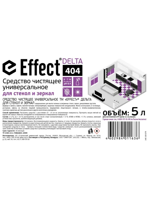 Профхим д/стекл-зеркал поверхн,чистка Effect/DELTA 404, 5л