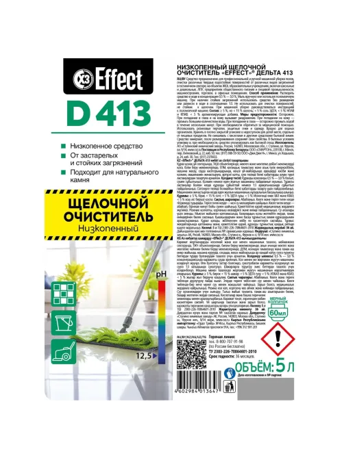 Профхим д/машин мойки щел конц д/керам-гран полов Effect/DELTA 413, 5л