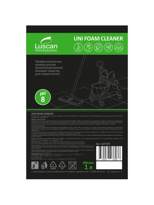 Профхим универсал нейтрал д/поверхн и пола Luscan Prof/UNI Foam Cleaner, 1л