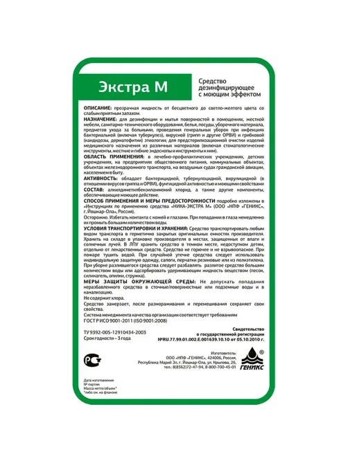 Профхим универсал щел д/поверхн и пола с дез-эфф,ЧАС Ника/Экстра М, 1л