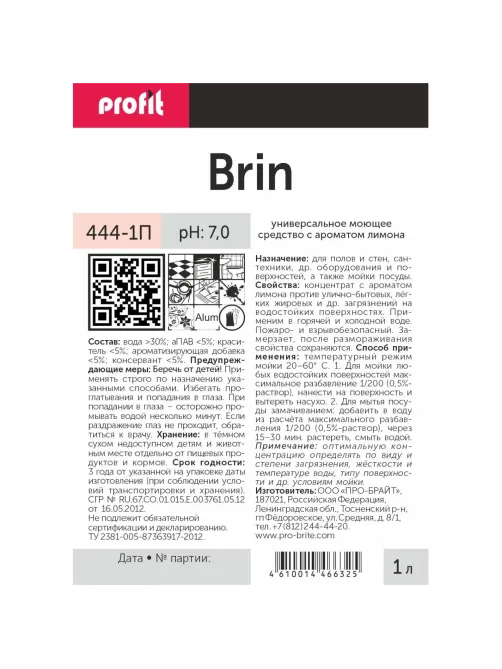 Профхим универсал нейтрал арома д/поверхн и пола  PROFIT/BRIN, 1л