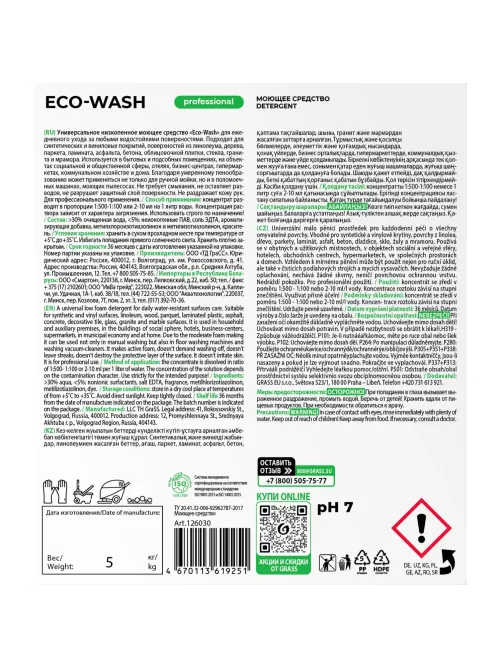 Профхим универсал нейтрал арома. д/поверхн и пола Grass/Orion/ Eco-Wash,5л