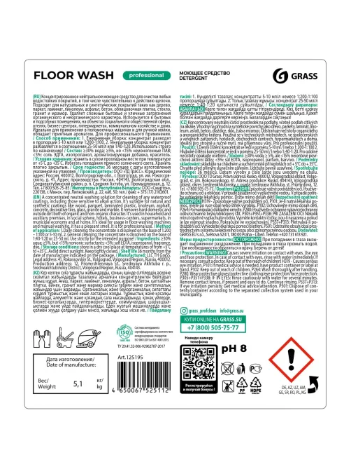 Профхим универсал д/пола и поверх нейтрал конц Grass/Floor Wash, 5кг
