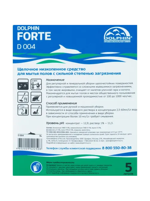 Профхим д/машин мойки щел конц. от сильных загрязн Dolphin/Forte,5л