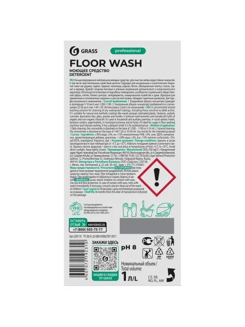Профхим универсал д/пола и поверх нейтрал конц Grass/Floor Wash, 1л