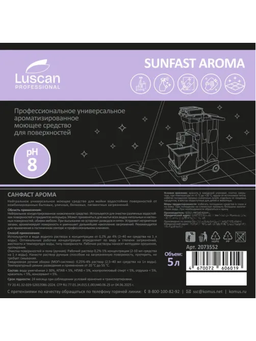Профхим универсал арома. д/поверхн и пола Luscan Prof/Sunfast Aroma, 5л