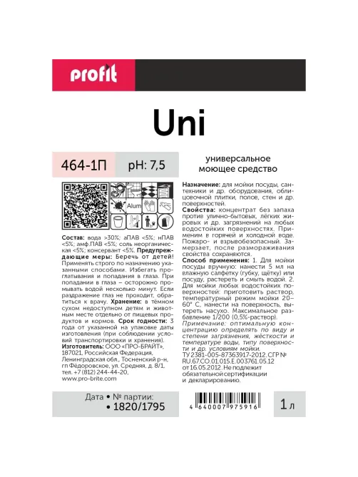 Профхим д/посуды д/ручного мытья PROFIT/UNI, 1л