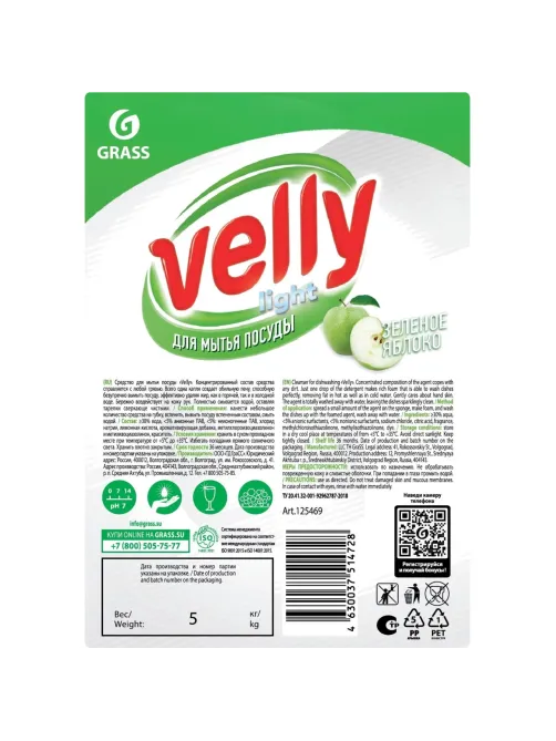 Средство для мытья посуды Velly light зеленое яблоко, 5кг