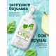 Средство для мытья посуды CRISPI 550мл пенка (посуда/овощи/фрукты) дозатор