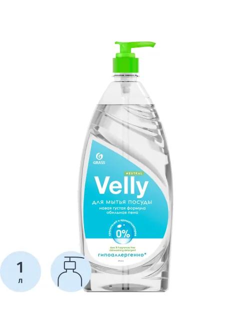 Средство для мытья посуды Velly neutral 1000мл