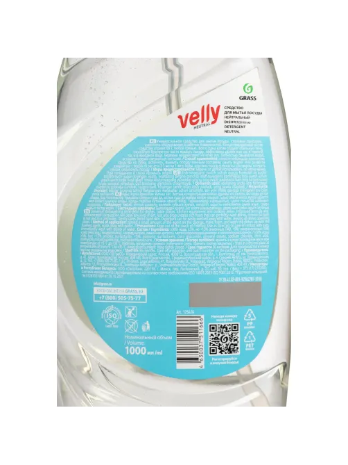 Средство для мытья посуды Velly neutral 1000мл