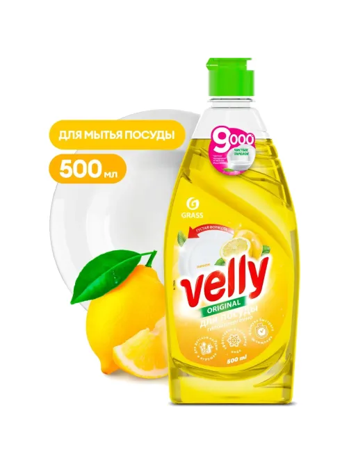 Средство для мытья посуды Velly Лимон 500мл