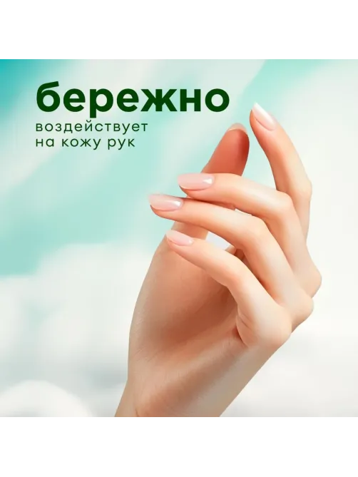 Средство для мытья посуды Velly neutral 1000мл