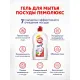 Средство для мытья посуды ПЕМОЛЮКС Яблоко 450гр