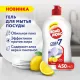 Средство для мытья посуды ПЕМОЛЮКС Лимон 450гр