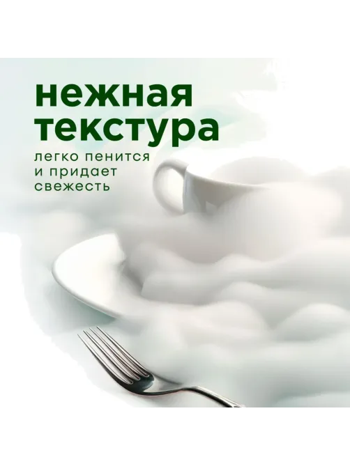 Средство для мытья посуды Velly neutral 1000мл