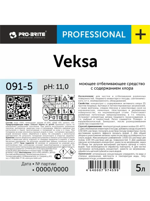 Профхим д/посуды хлорн отбел.посуды и кух.поверхн Pro-Brite/VEKSA, 5л