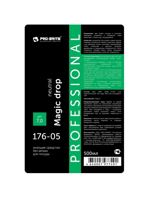 Профхим д/посуды д/ручного мытья Pro-Brite/Magic Drop Neutral,0,5л_СПб