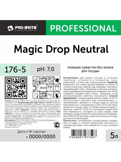 Профхим д/посуды д/ручного мытья Pro-Brite/Magic Drop Neutral, 5л