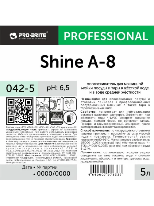 Профхим д/ПММ ополаскив-ль д/посуды_среджестк.вода Pro-Brite/Shine A-8, 5л