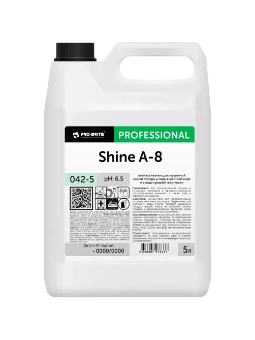 Профхим д/ПММ ополаскив-ль д/посуды_среджестк.вода Pro-Brite/Shine A-8, 5л