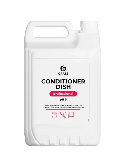 Профхим д/ПММ ополаскив-ль д/посуды Grass/Conditioner Dish,5кг