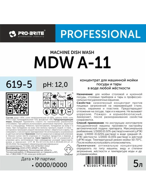 Профхим д/ПММ конц. д/мытья посуды Pro-Brite/MDW A-11 (619-5),5л