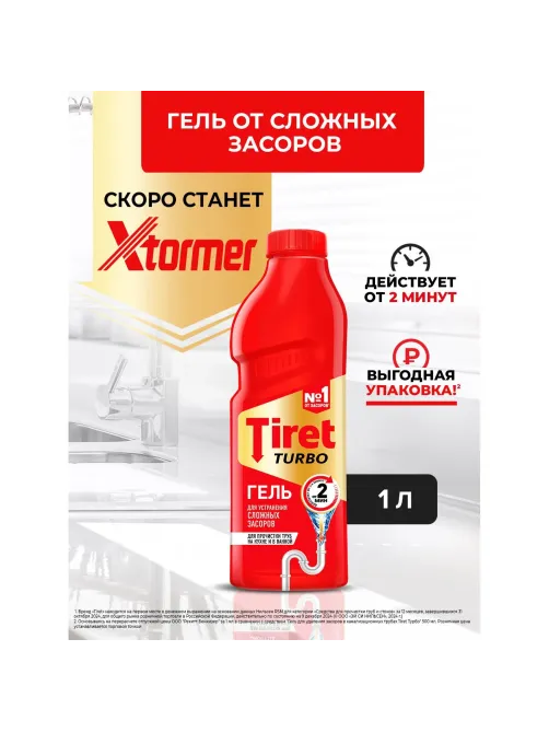 Средство для прочистки труб TIRET TURBO гель, 1л