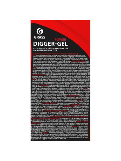 Средство для прочистки труб Grass Digger-Gel щелочное 750мл