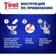 Средство для прочистки труб TIRET гель 1л