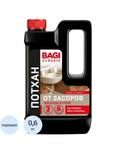 Средство для прочистки труб Bagi Classic ПОТХАН от засоров 600гр