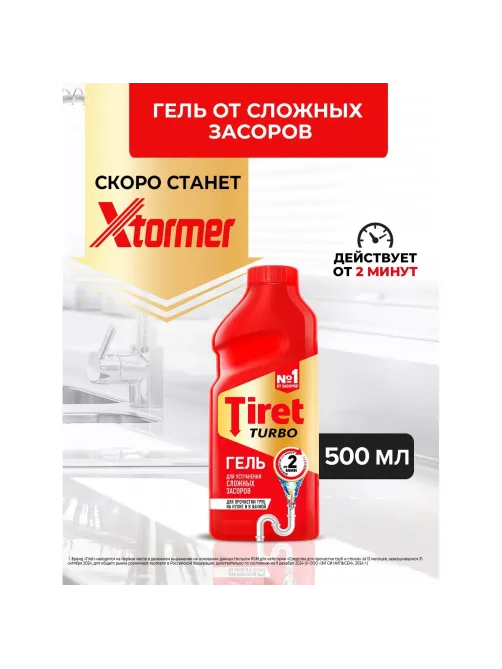 Средство для прочистки труб TIRET TURBO гель 500 мл