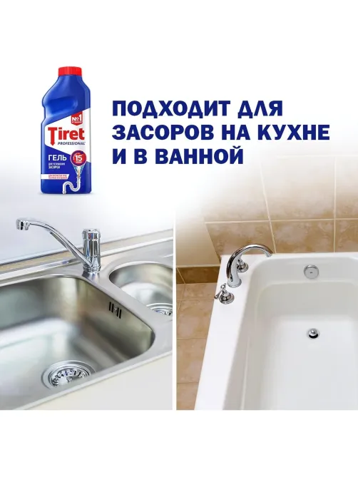 Средство для прочистки труб TIRET гель 1л