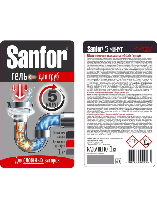 Средство для прочистки труб SANFOR, 1000гр