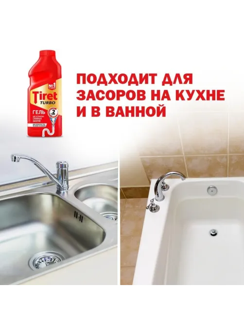 Средство для прочистки труб TIRET TURBO гель 500 мл