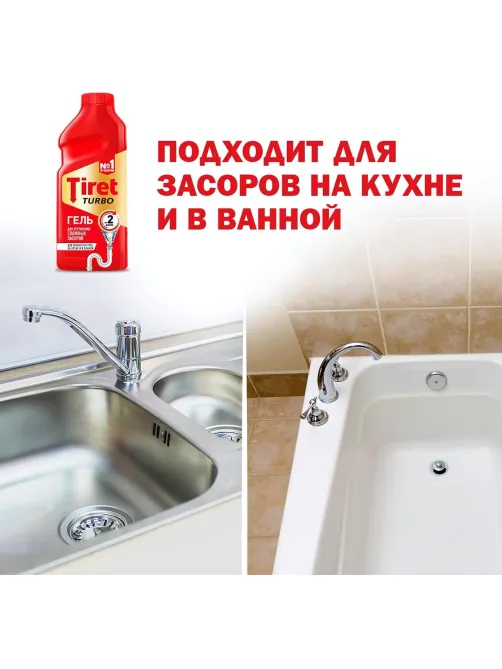 Средство для прочистки труб TIRET TURBO гель, 1л