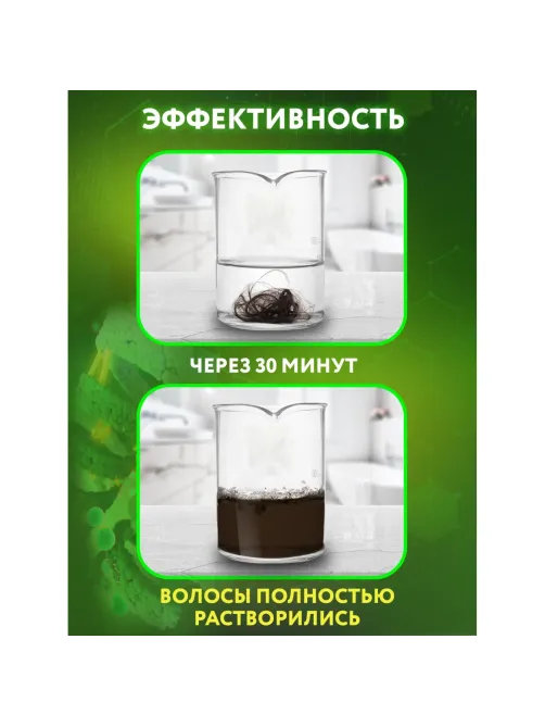 Средство для прочистки труб Expel для устранения засоров от волос саше, 50г